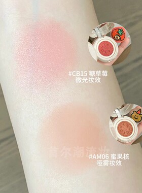 韩系果汁感！intoyou气垫腮红膏TG联名CB15糖草莓嫩粉膨胀色微光