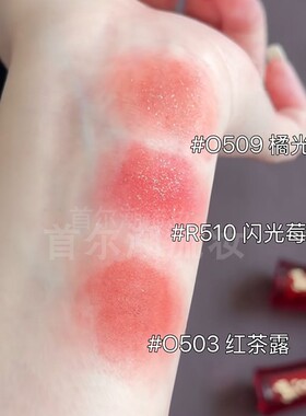 新年出片！colorkey珂拉琪水雾唇露唇釉细闪橘调R369莓粉R510礼物