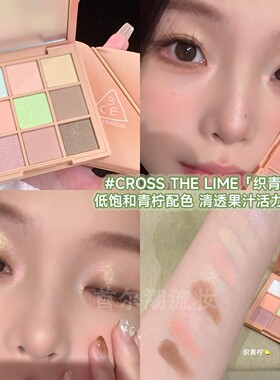 3ce九色时妆眼影盘织色2026新款