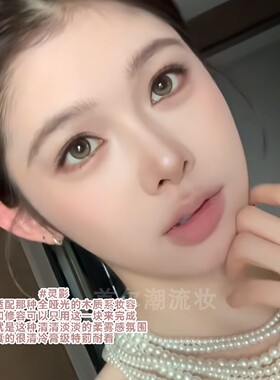 阔面淡颜妆！RC多用膏腮红收缩色灵影低饱和灰粉色眼影亚裔高颧骨