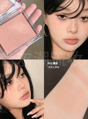 11g大容量腮红微醺豆沙亚裔妆