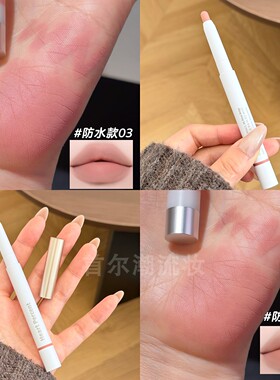 heartpercent唇线笔新品防水款