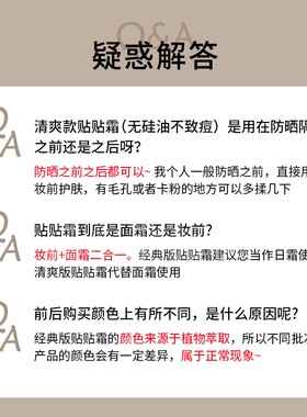 redearth红地球贴贴霜妆前乳打底隔离面霜中样补水保湿服帖不卡粉