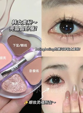 淡颜粉紫色！罗小曼卧蚕盘07星璃四色清冷下至笔女粉嫩提亮便捷02