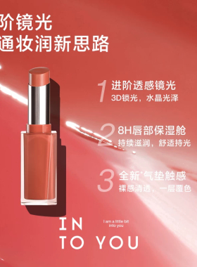 intoyou镜光口红gl08裸色系