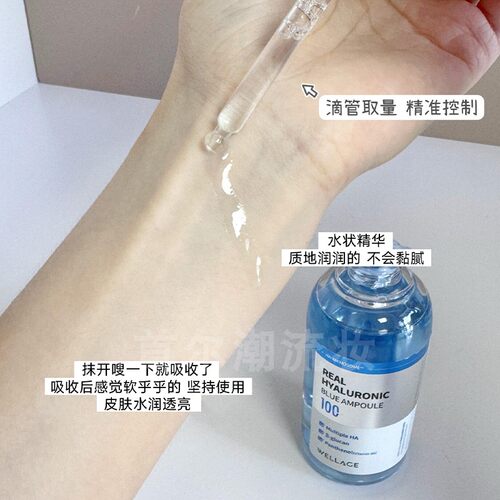 韩国wellage唯拉珠透明质酸保湿精华深层补水b5安瓶清爽滋润舒缓 - 图1