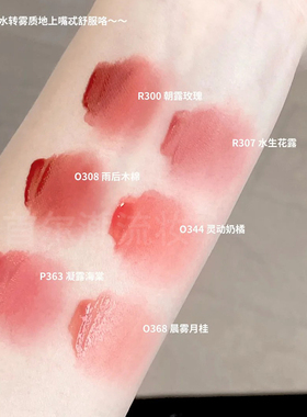 Colorkey珂拉琪柔雾水感唇露哑光