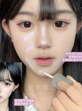 韩国町图dinto提亮遮瑕官方正品