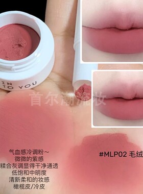 intoyou萌兰联名系列罐装唇泥