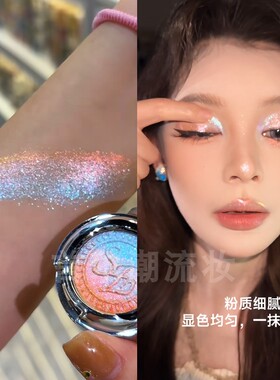 巽菲特眼影变色龙渐变高光珠光爆闪亮片海岸线绿色2026年新款正品
