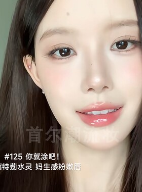 HOURGLASS丰盈亮泽唇膏镜面口红125 105 135 滋润固体唇蜜唇釉
