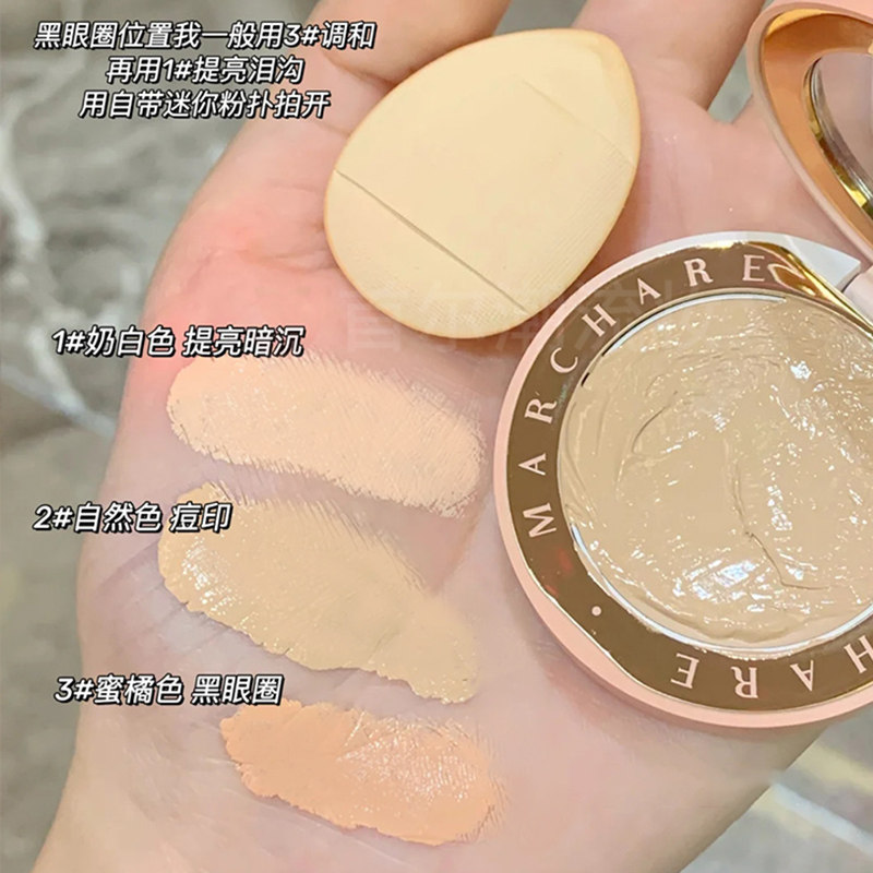 三月兔遮瑕膏单色遮瑕盘遮黑眼圈斑点痘印泪沟面部提亮液高光膏女,淘宝优惠券,粉丝福利购,淘宝优惠卷