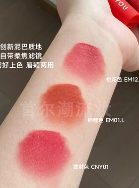 intoyou唇泥哑光显白不易沾杯女