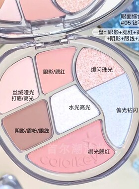 Colorkey珂拉琪综合盘05新款2026