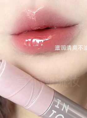 intoyou水感唇蜜~滋润有色唇蜜