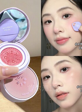 新款第二代！intoyou气垫腮红膏泥AM03收缩色三文鱼甜荔粉色正品
