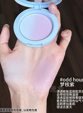 去黄提亮好明显！3ce腮红单色梦核紫腮蓝腮紫面部整理氛围膨胀色