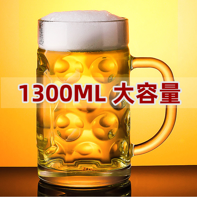 超大号精酿啤酒杯1000特大扎啤玻璃杯500ml大容量1L网红英雄杯子