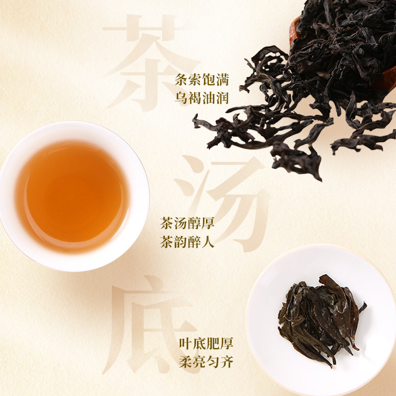 武夷星醇韵水仙136g 武夷岩茶小泡自饮盒装 武夷山大红袍乌龙茶叶,淘宝优惠券,粉丝福利购,淘宝优惠卷