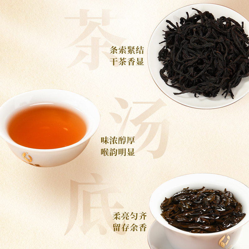 武夷星旗舰店武夷山岩茶大红袍茶叶正宗醇韵乌龙茶136g官方口粮茶,淘宝优惠券,粉丝福利购,淘宝优惠卷