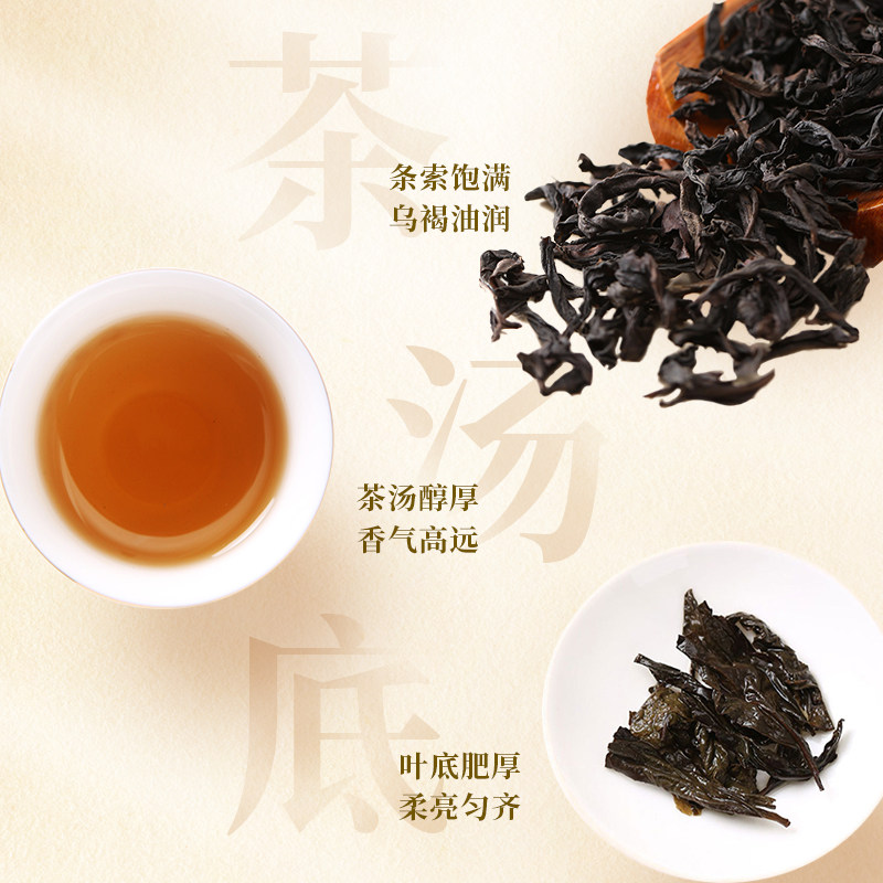 武夷星醇韵肉桂136g 武夷岩茶自饮盒装 武夷山大红袍乌龙茶叶袋装,淘宝优惠券,粉丝福利购,淘宝优惠卷