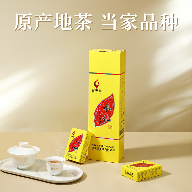 武夷星旗舰店黄条水仙茶武夷山岩茶烟条装大红袍茶叶送礼四星108g,淘宝优惠券,粉丝福利购,淘宝优惠卷