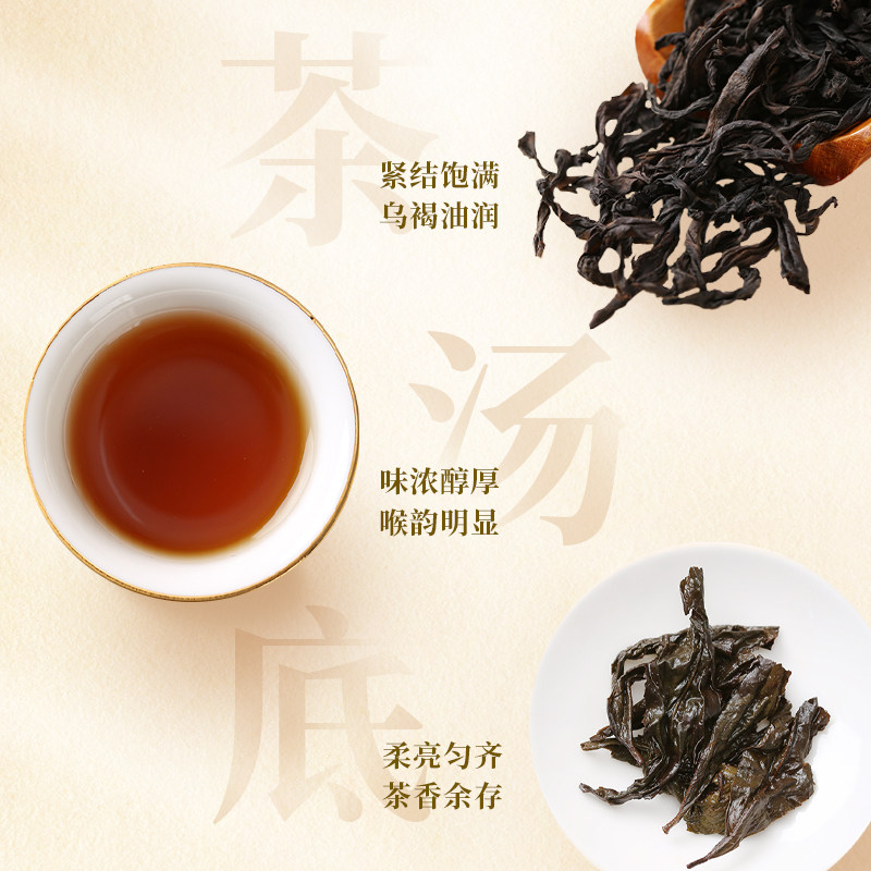 武夷星山语肉桂SY1300礼盒装96g 坑涧肉桂特级武夷岩茶乌龙茶茶叶,淘宝优惠券,粉丝福利购,淘宝优惠卷