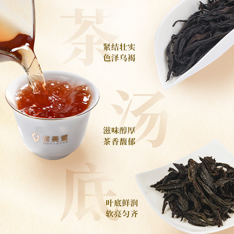 武夷星旗舰店大红袍武夷山醇香乌龙茶茶叶黄条装烟条送礼官方108g,淘宝优惠券,粉丝福利购,淘宝优惠卷