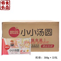 Thinking Three Colors Small Soup Round Whole Box 300g32 Bag Strawberry Sesame Peanuts Three-in-one Frozen Yuanxiao Sweet commercial