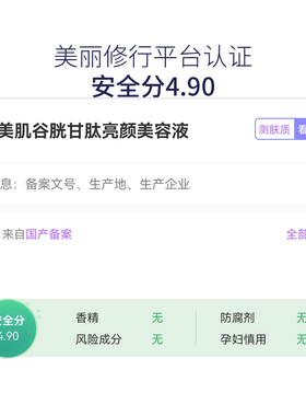 汝新美肌改善暗沉谷胱甘肽冻干粉