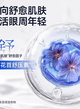 汝新美肌臻奢弹润抗皱紧致眼贴膜精华组合