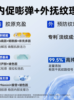 汝新美肌重组胶原蛋白水乳套紧致