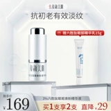 Ру Синми 3%шестой шесть пептидных глаз Я боюсь глаз печени