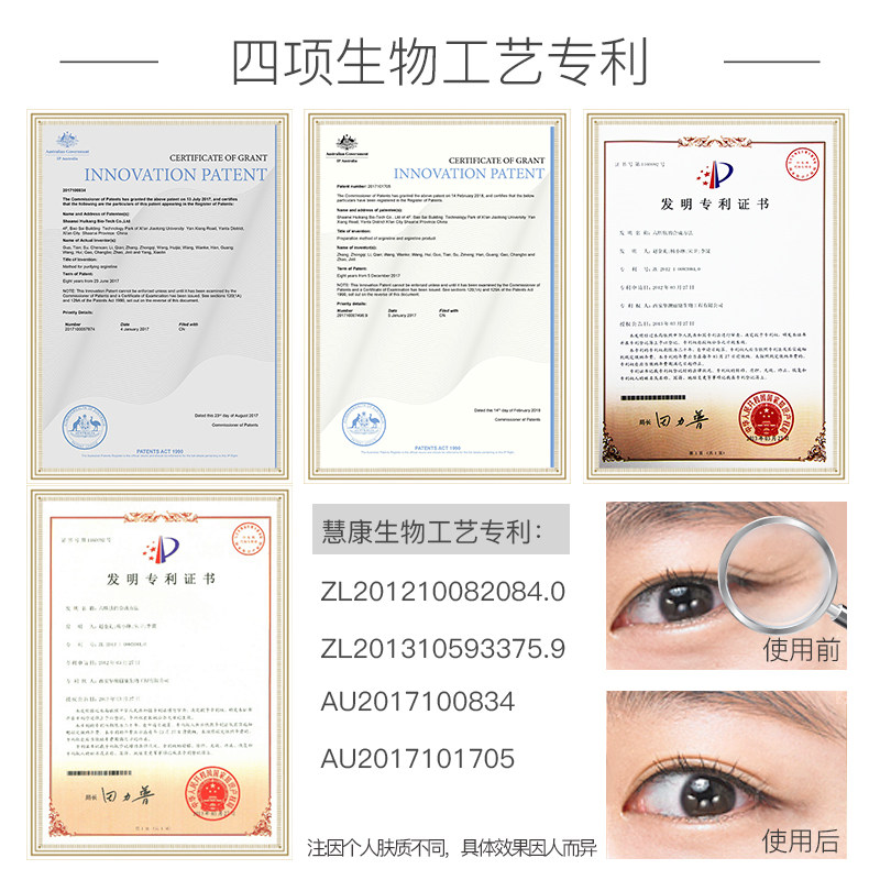 汝新美肌3%眼部精华液六胜肽去眼霜 汝新美肌眼部精华