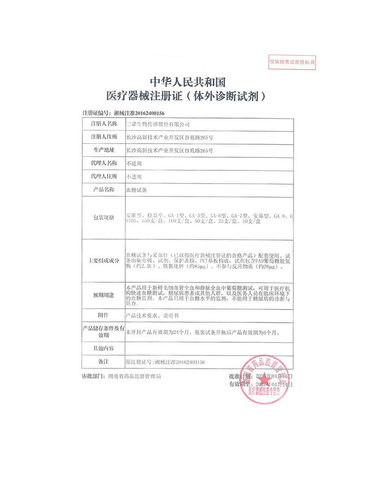 三诺GA-8血糖试条sinocare血糖仪试纸50片带针免条码血糖试片af - 图1
