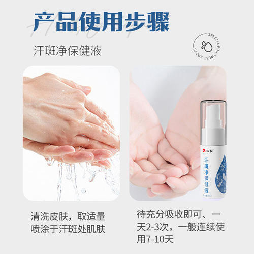 仁和汗斑净保健液喷雾皮肤外用喷剂官方正品旗舰店药房直售1LC - 图0