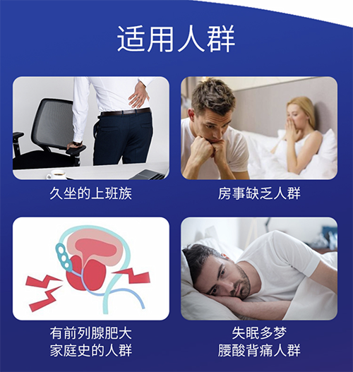 修正感喻前列腺型尿官方急液体敷料 名优大药房保健理疗