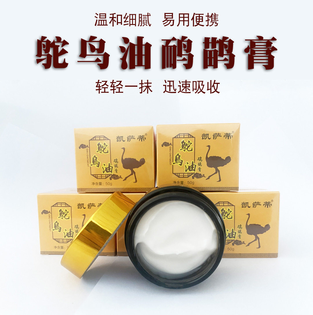 凯萨蒂鸵鸟油鸸鹋膏官方旗舰店正品草本鸵鸟油舒缓按摩膏ZY,淘宝优惠券,粉丝福利购,淘宝优惠卷