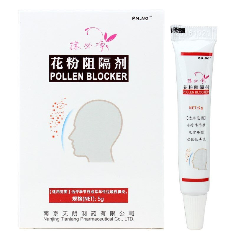 鼻炎粉 新人首单立减十元 21年8月 淘宝海外