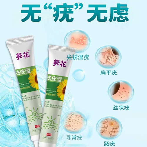 葵花 Старого, сбоявшегося в области медицинского антифраутического геля.