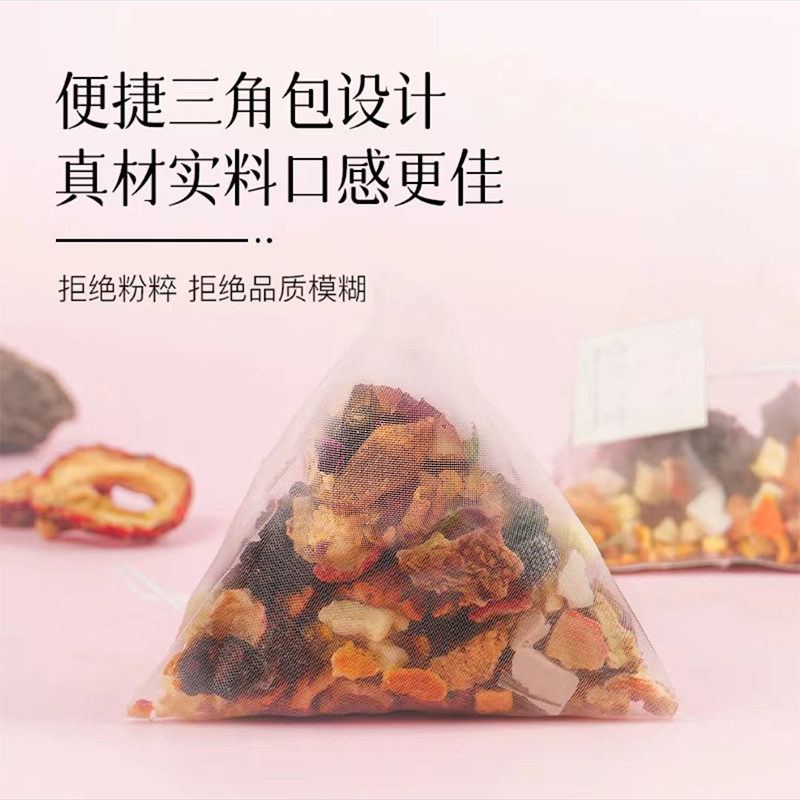 山楂乌梅桑葚饮正品陈皮茯苓玫瑰花换季泡水喝荟免煮一堂茶包1LB