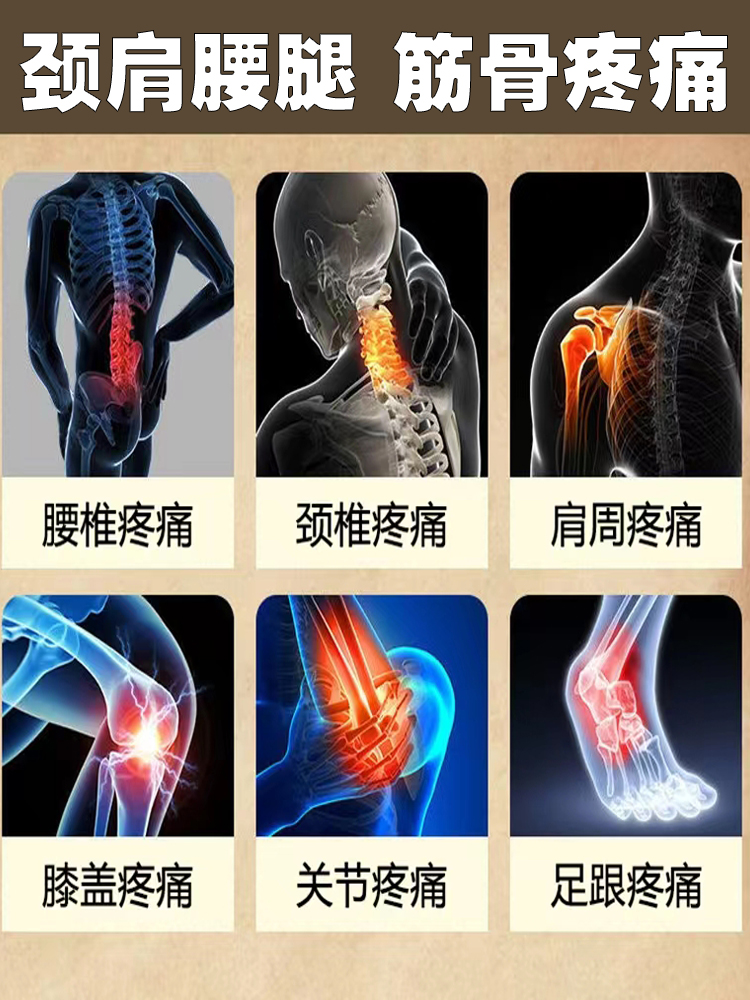 众知堂筋骨贴腰椎颈椎四肢关节黑膏药贴韧带拉伤正品官方旗舰2BC - 图0