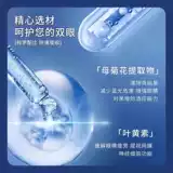 仁和 Лютеин глаз глаз черничный антоцианиновый гидрогел маска для глаз без коррекции глаз Аутентичный официальный флагманский магазин XL