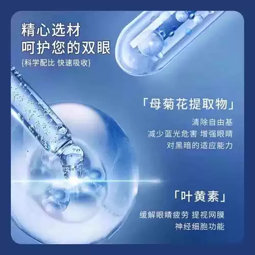 仁和 Лютеин глаз глаз черничный антоцианиновый гидрогел маска для глаз без коррекции глаз Аутентичный официальный флагманский магазин XL