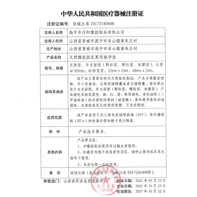 口交爽口避孕套口娇神器女用安全套情趣用品舌套吹箫舔阴膜私处tt-图2