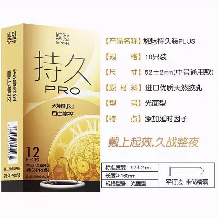  名优大药房避孕套