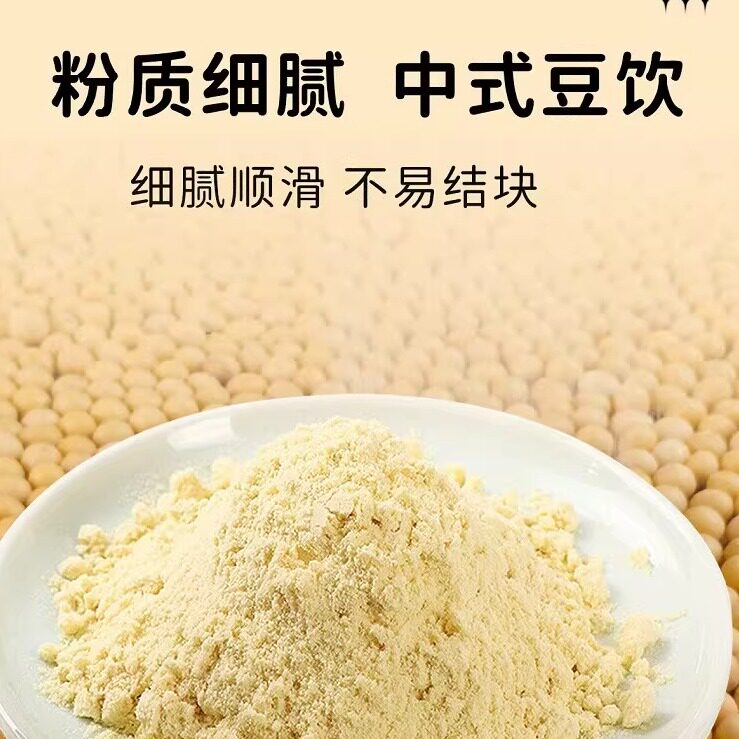 邮政农品无添加蔗糖豆浆粉官方旗舰店正品原味黑豆药房直售1WL