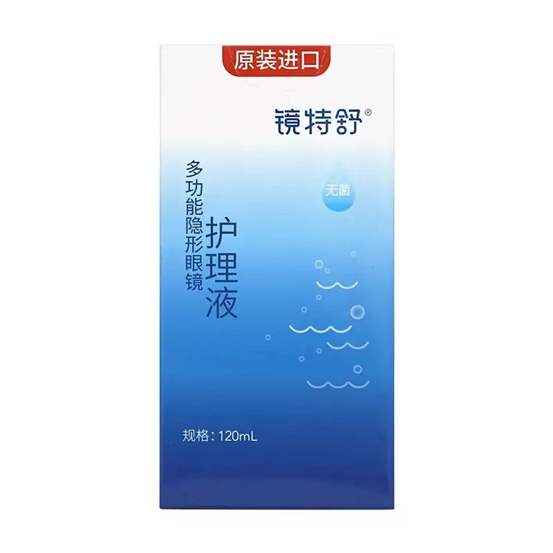 欧普康视镜特舒护理液120ml角膜塑形镜rgp护理液ok镜舒润液KG - 图0