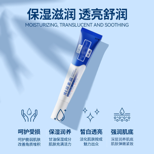 【直播同款】维E尿素霜软化角质滋润干裂维e乳官方正品旗舰店9yb - 图0