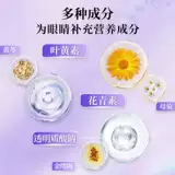 仁和 Лютеин глаз глаз черничный антоцианиновый гидрогел маска для глаз без коррекции глаз Аутентичный официальный флагманский магазин XL